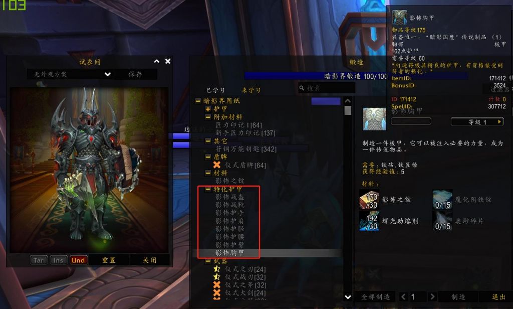 橙装胚子做出来能幻化吗这套也太帅了吧