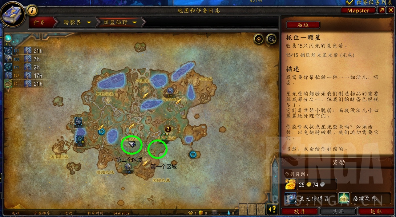 避雷 法夜魅夜王庭日常 抓住一颗星