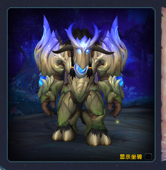 求满级的大佬发下赞达拉巨魔4个盟约的板甲外观