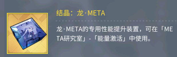 测试服余烬舰队飞龙meta目前可公开的内容更新誓约无ex语音