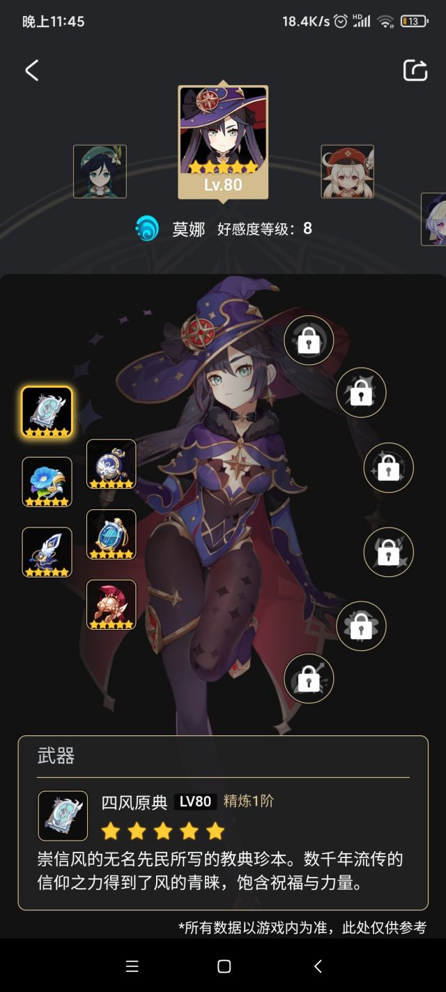 闲聊杂谈莫娜的命座机制是不是低氪玩家比较理想的设计