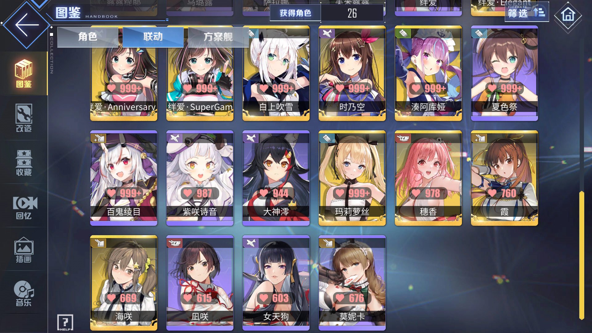 手机 网页游戏综合讨论 碧蓝航线 穗香人气这么低吗?