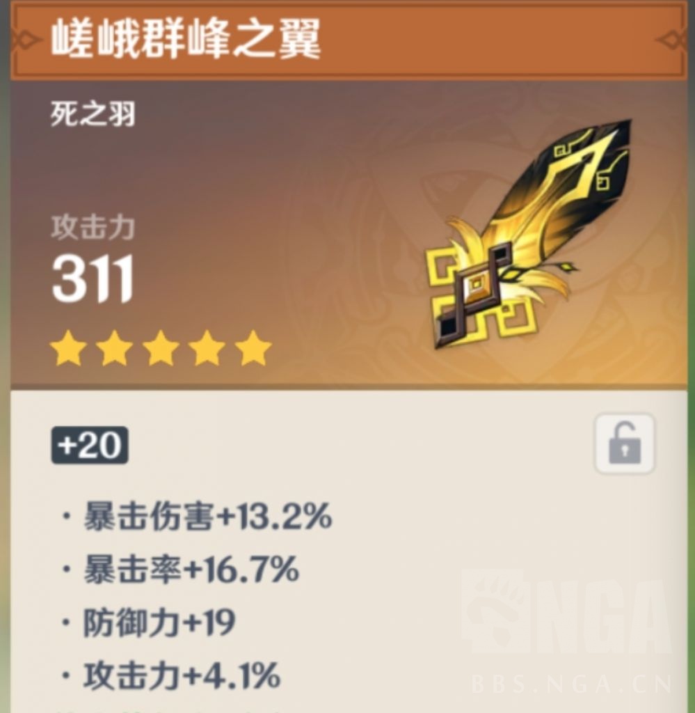 萌新提问老铁们新手凝光刚45出了这两个圣遗物想问