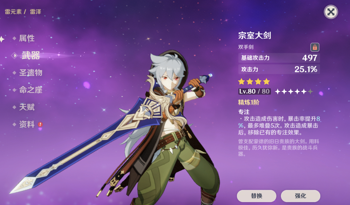 [不懂就问]宗室武器到底值不值得换?