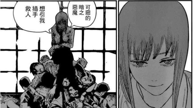 [电锯人][漫画讨论]玛奇玛小姐是不是被蹲地狱复活