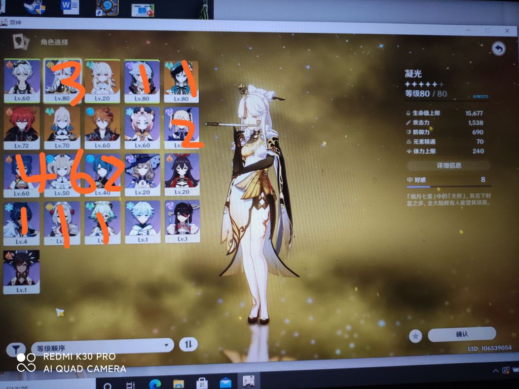 萌新提问世界6了之前养的雷泽和凌光现在慢慢感觉刮