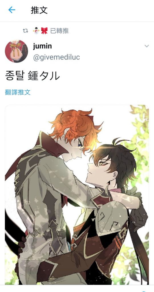 [同人搬运]钟公(上个编辑了 没注意