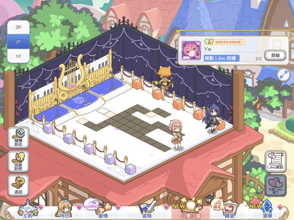 [兰德索尔广场]有什么好看的公会之家三楼装扮吗?