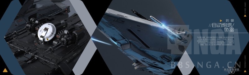 星际公民新星学院英仙座突击炮艇中文手册学院评测