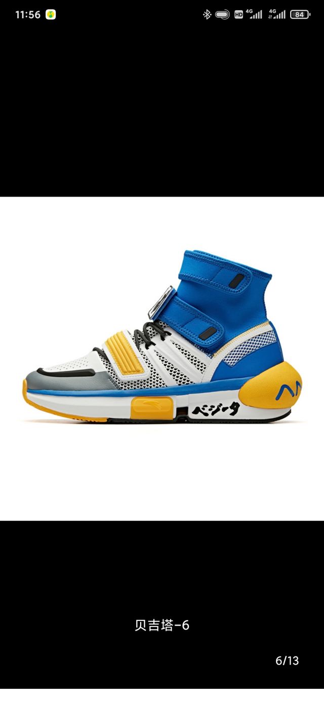 安踏龙珠系列199一双有兴趣的可以去看看