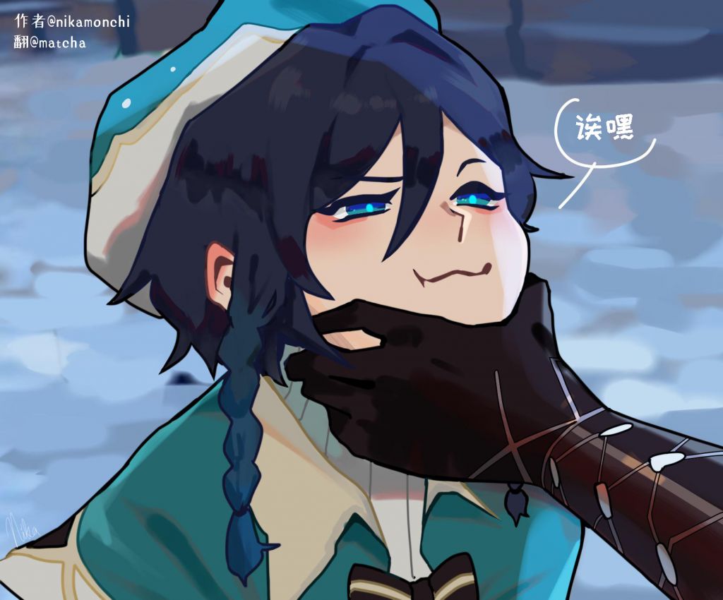 同人搬运钟离温迪温迪沙雕杂图你完成了你的职责现在去休息吧