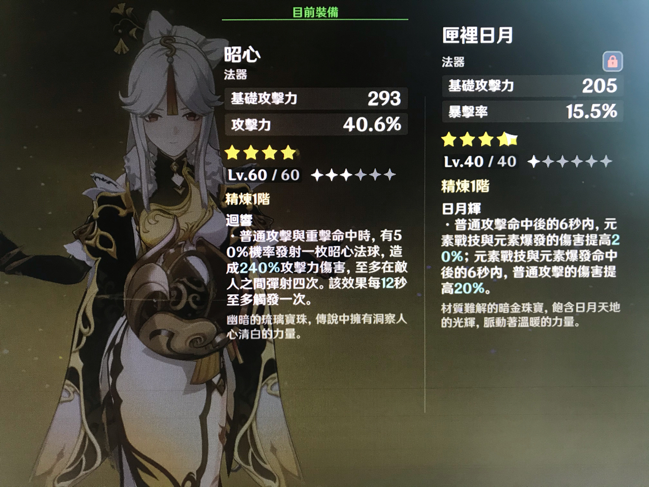 萌新提问请问一下凝光拿那个武器好