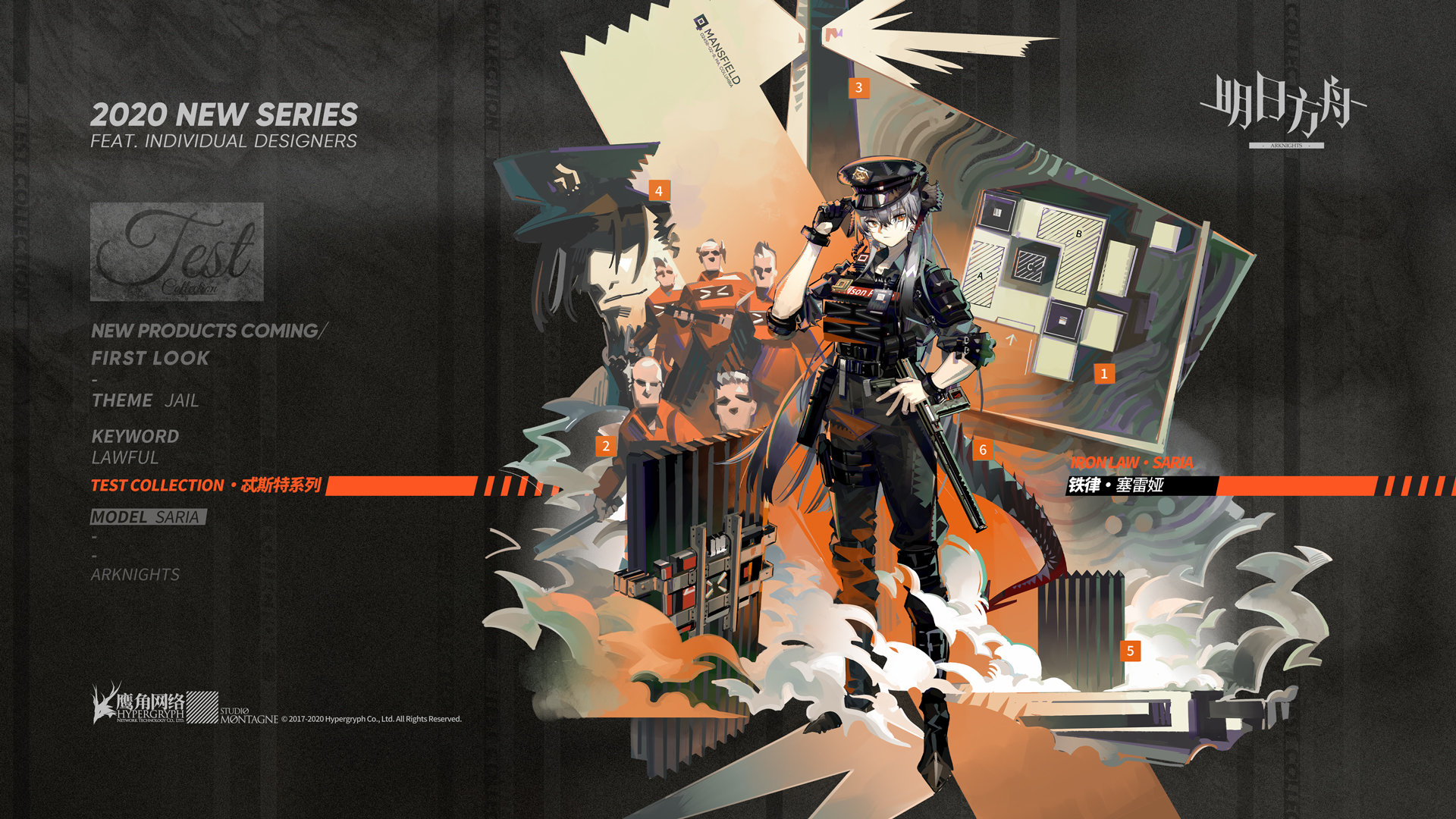 新增服饰铁律塞雷娅