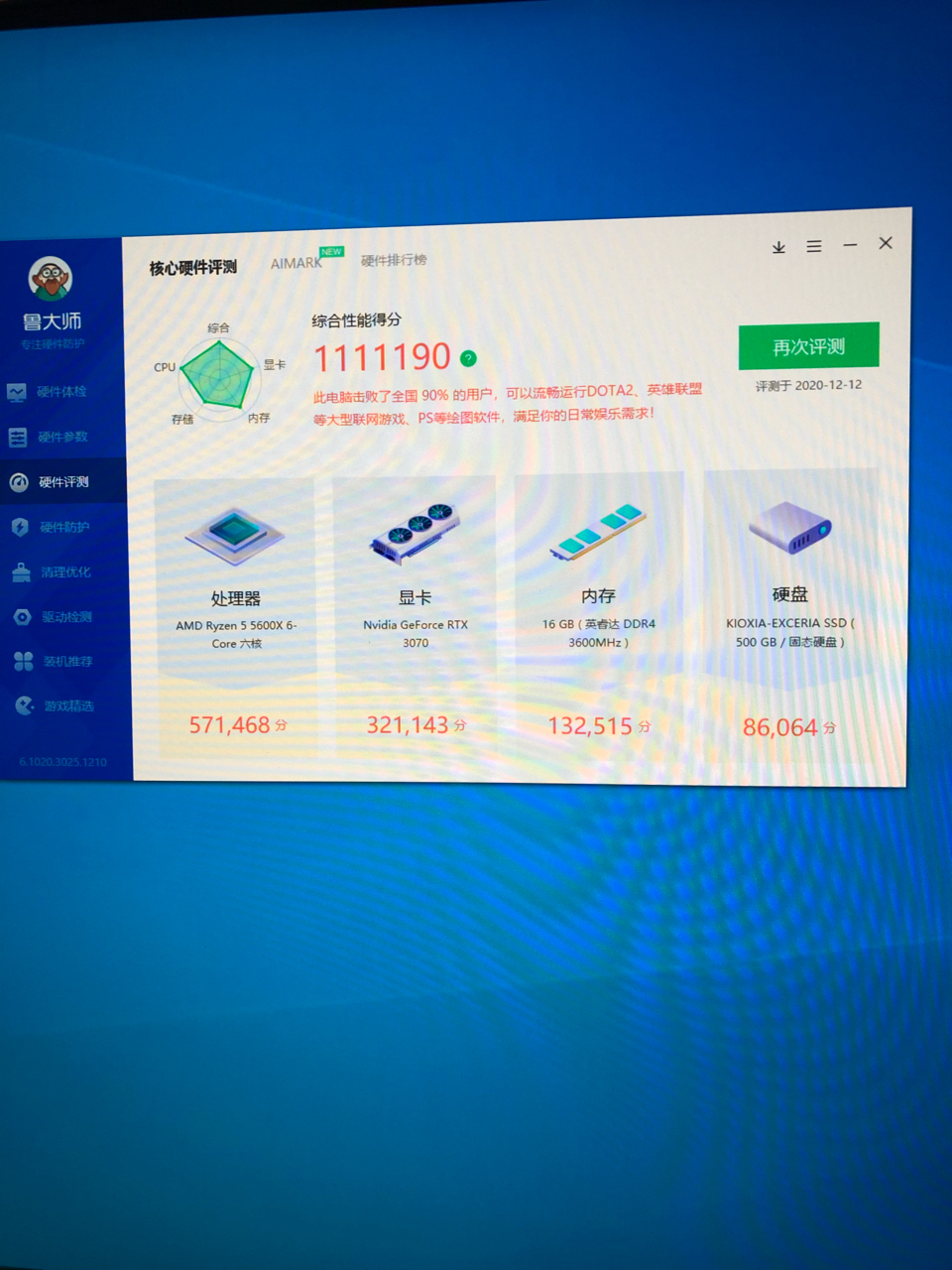 3070跑分不正常求助