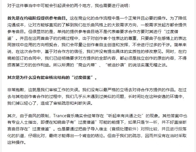 明日方舟米线批抄袭切瓜贴12月17号更新米线p再再次道歉建议b站给米线