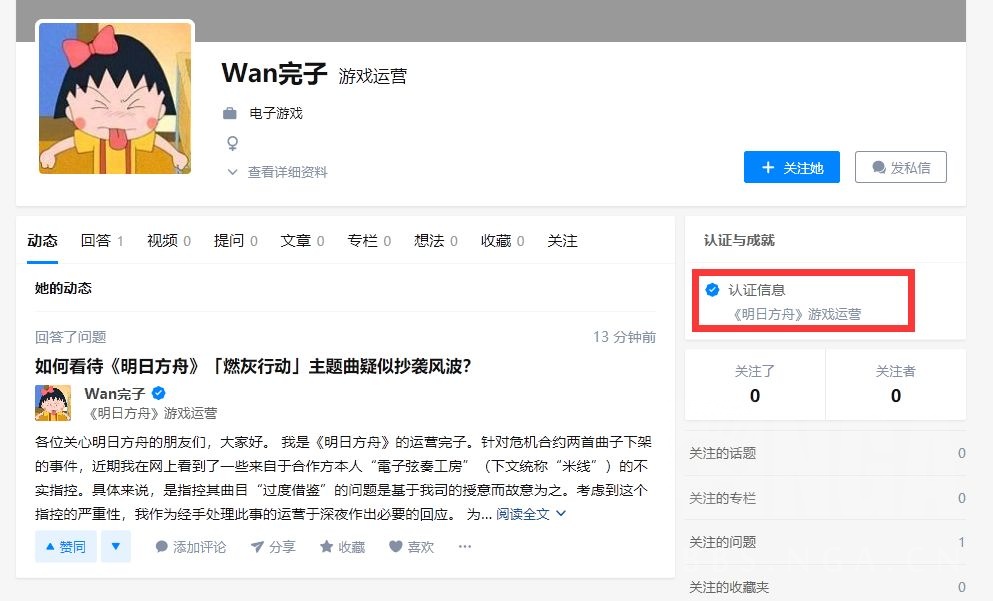 明日方舟米线批抄袭切瓜贴12月17号更新米线p再再次道歉建议b站给米线