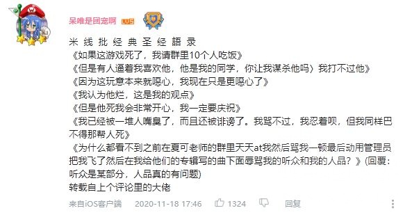 明日方舟米线批抄袭切瓜贴12月17号更新米线p再再次道歉建议b站给米线