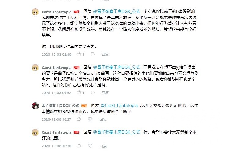 明日方舟米线批抄袭切瓜贴12月17号更新米线p再再次道歉建议b站给米线