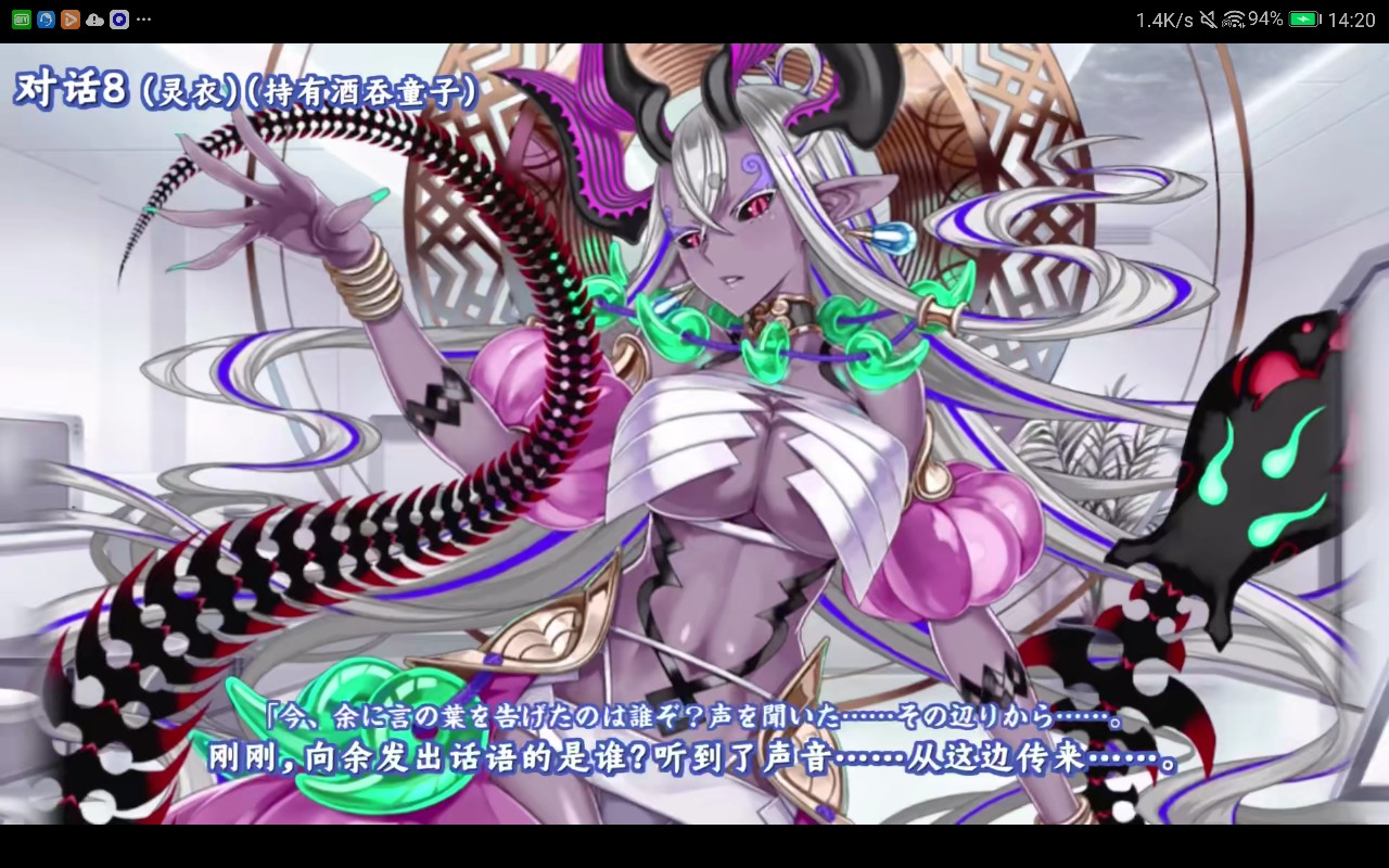 诶为啥伊吹能被酒吞搭话