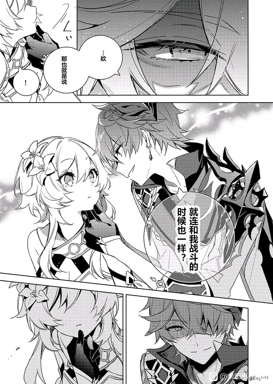 同人搬运公荧cp警告越来越遗憾当初没抽公子了