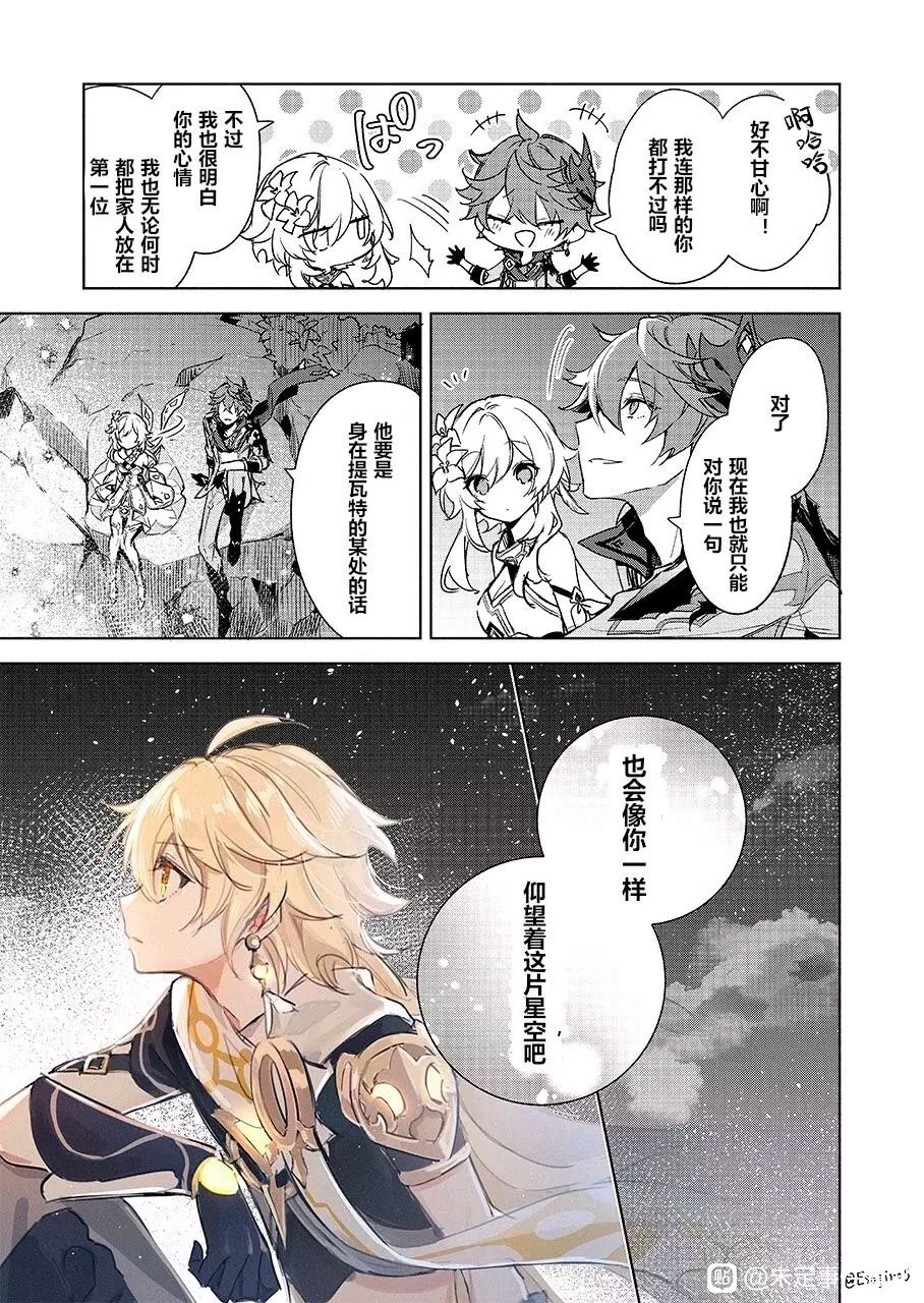 同人搬运公荧cp警告越来越遗憾当初没抽公子了