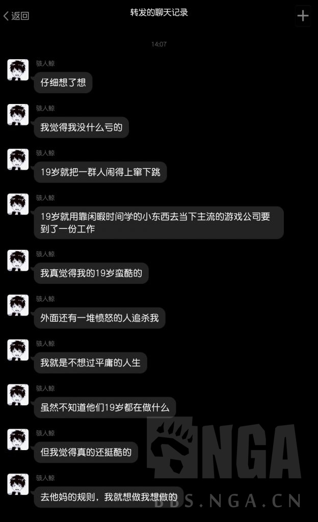 明日方舟米线批抄袭切瓜贴12月17号更新米线p再再次道歉建议b站给米线