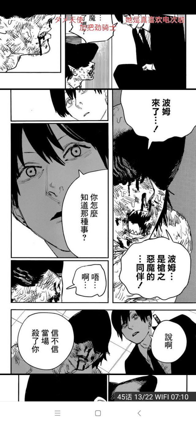 结果枪之恶魔真的不填坑吗