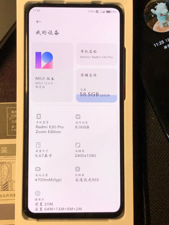 小米k30pro配置图片