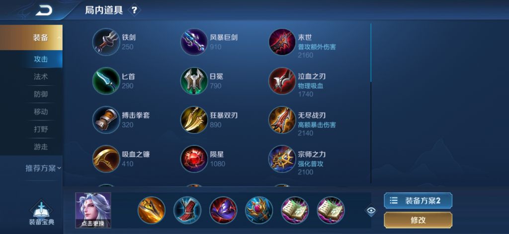 无限乱斗打野明世隐好强啊