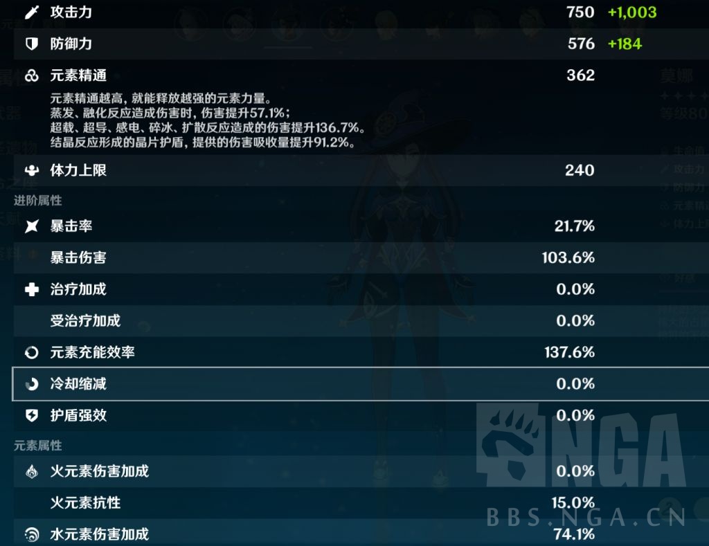 [心得交流] 大佬们求解答莫娜核弹的原理