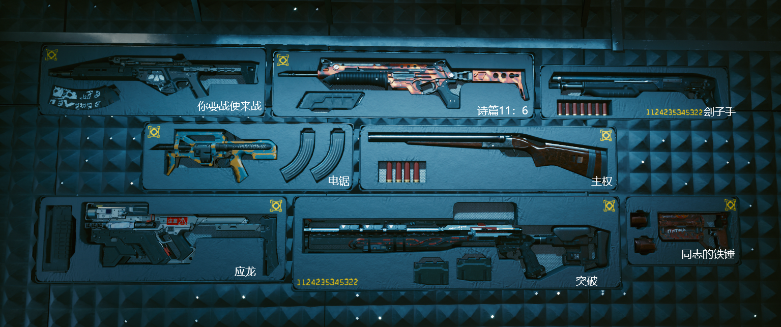 攻略不朽武器v的储藏处可展示武器一览已补充隐藏的可展示武器1221