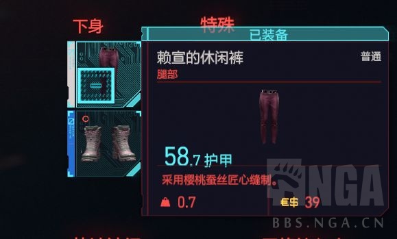 今日发现主线能拿到荒坂赖宣的衣服不知道有没有人能捏脸cos一手