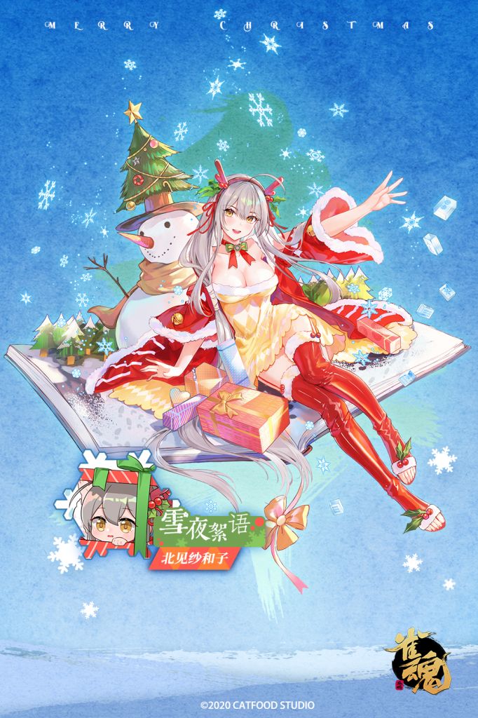 雀魂人妻圣诞皮肤