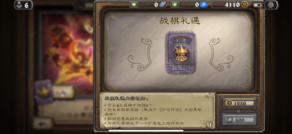 酒馆战棋礼遇现在到底卖多少钱