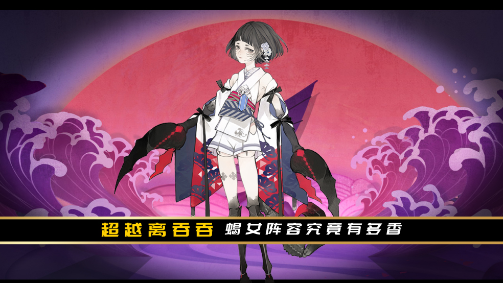 [转文讨论]蝎女阵容究竟有多香?