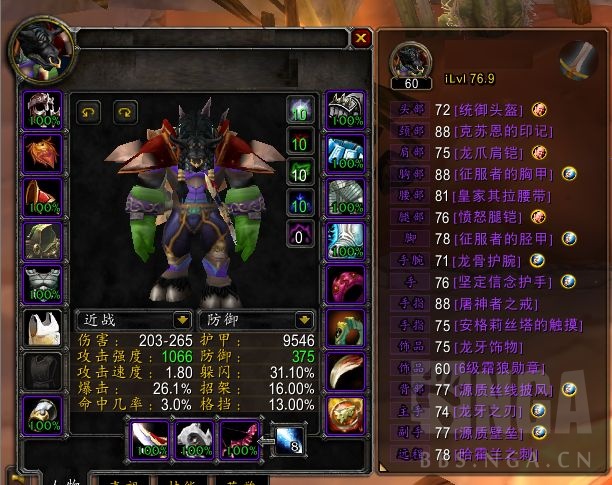 [副本讨论][副本讨论]熊t扛帕奇维克应该是目前打帕维的最优解