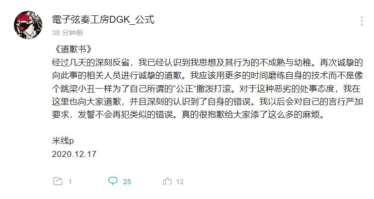明日方舟米线批抄袭切瓜贴12月17号更新米线p再再次道歉建议b站给米线