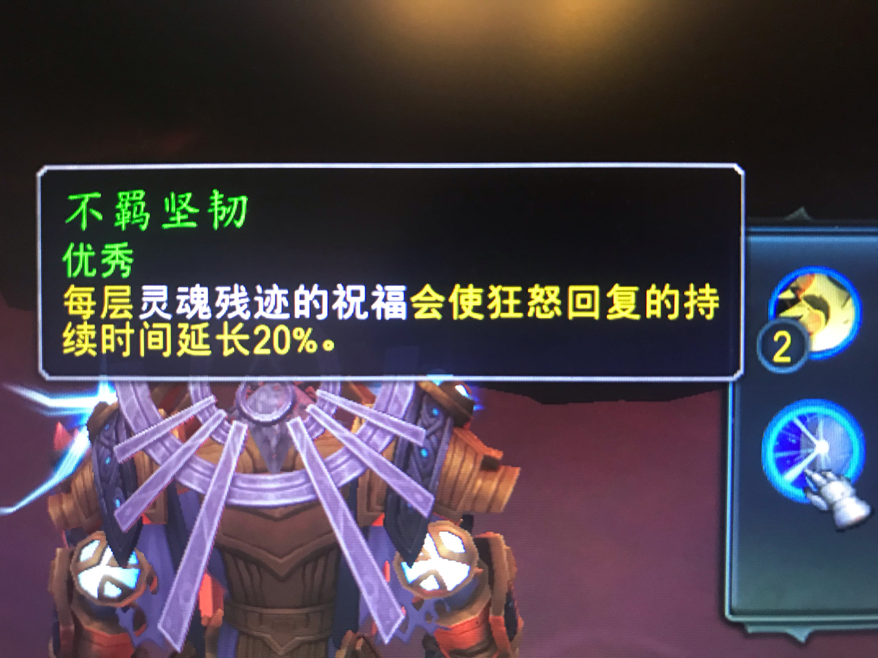 狂暴已解决我是智障狂暴战爬塔心能bug不羁坚韧