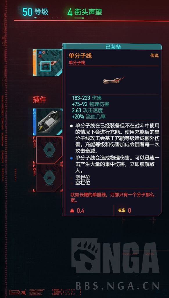 赛博朋克2077单分子线伤害数值分析