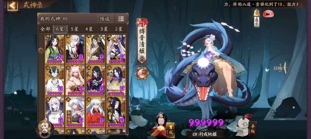 斗技求助没有千姬铃鹿御前紧那罗sp山风sp大岳丸如何上分