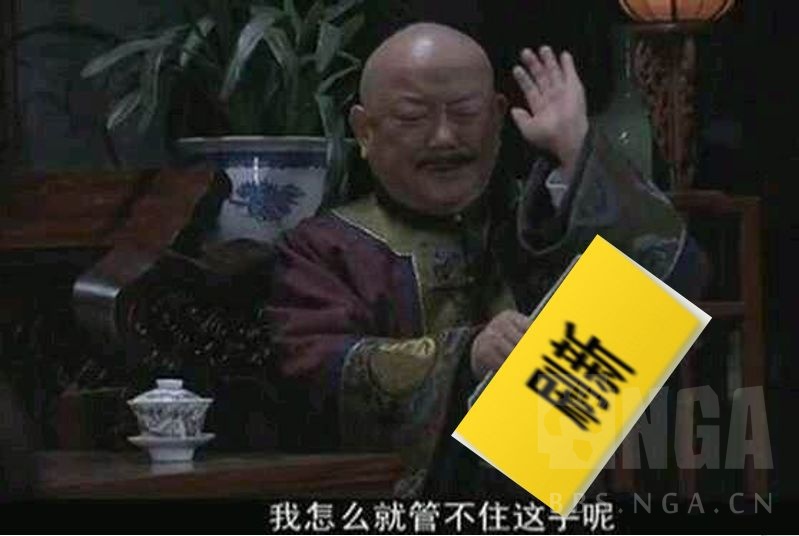 我怎么就管不住这手呢