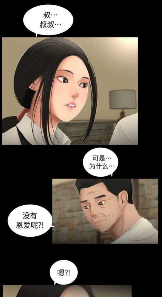 有看过漫画三姐妹秘密日记的吗