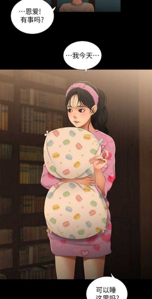 有看过漫画三姐妹秘密日记的吗