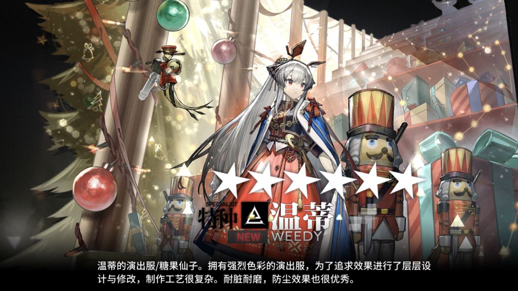 温蒂新皮肤睡觉姿势好可爱啊