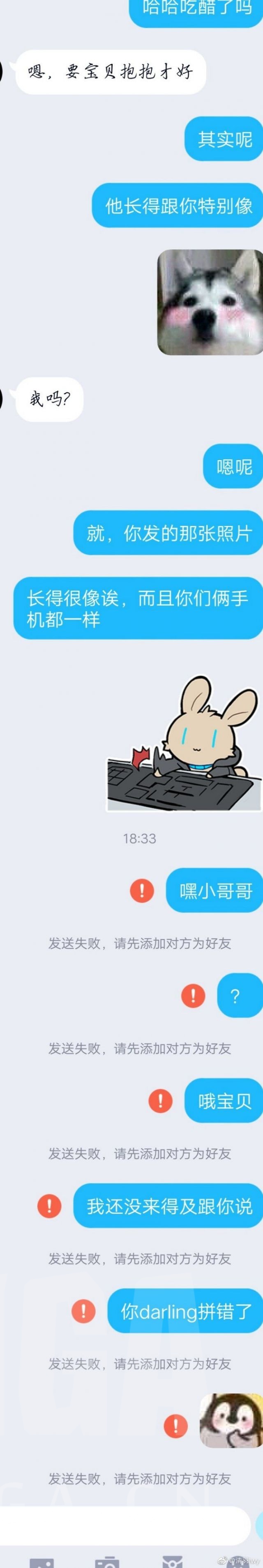 氵] 有人用海猫的照骗网恋被发现了