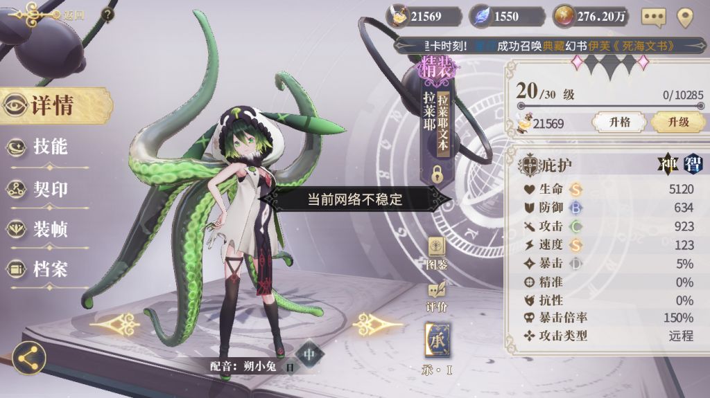 保底异版拉莱耶?