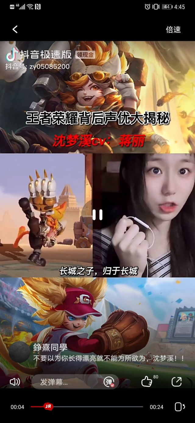 给沈梦溪配音的居然是个很漂亮的妹子