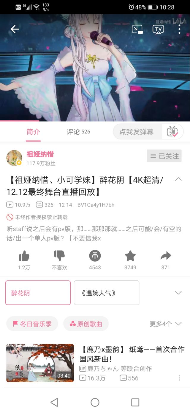 前几天bml上看到祖娅纳惜都没人讨论分的吗不如一转歌曲推荐楼