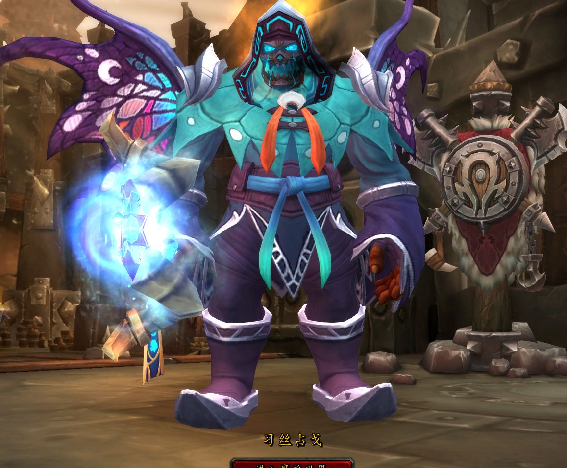 大佬们,有没有兽人法师幻化.求几套