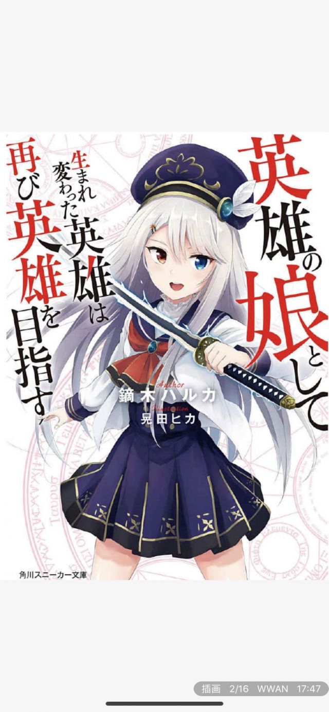 刚看了英雄王转生美少女还有没有类似的转生性转漫画